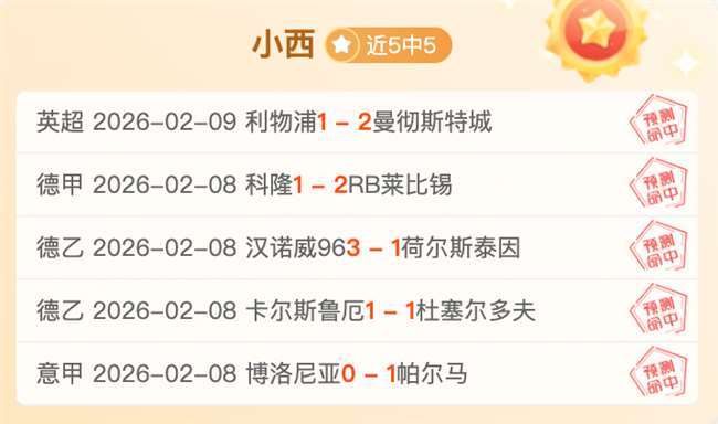 年代后防线,翘楚,米兰垄断前,米兰体育,米兰体育入口,米兰体育平台,米兰体育官方